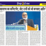 यादव महासभा का कमिटमेंट, वोट उसी को जो बनवाए अहीर रेजीमेंट